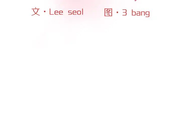 情迷研究室第12话