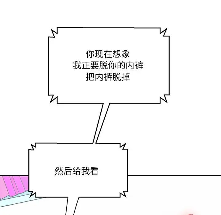 情迷研究室第12话