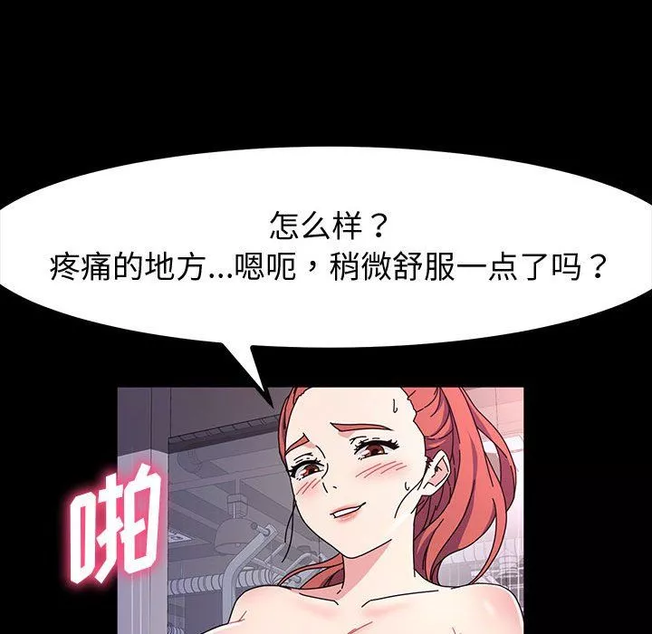 神級模特第33話