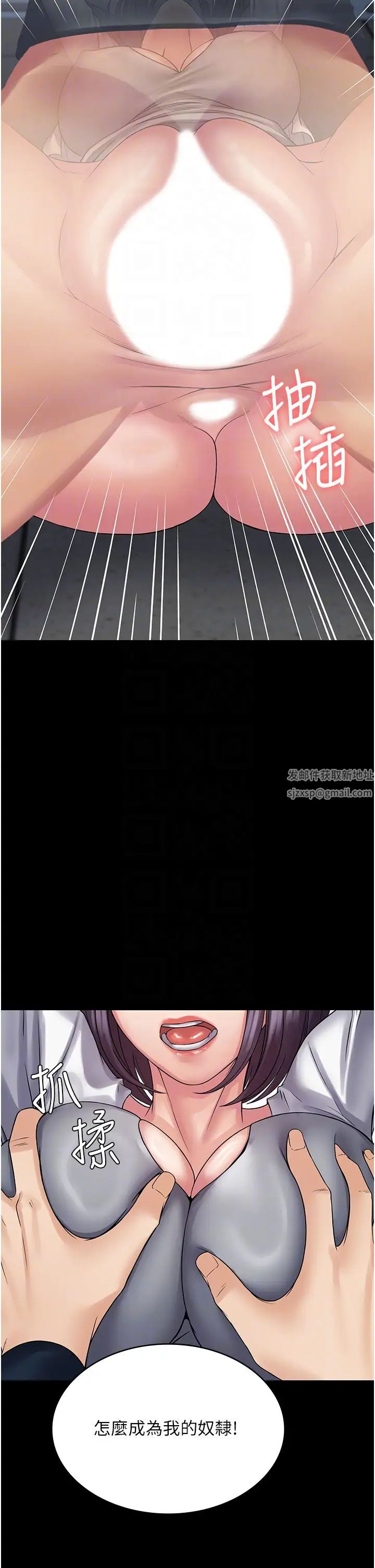 PUA完全攻略第40话-得手新「G」能!