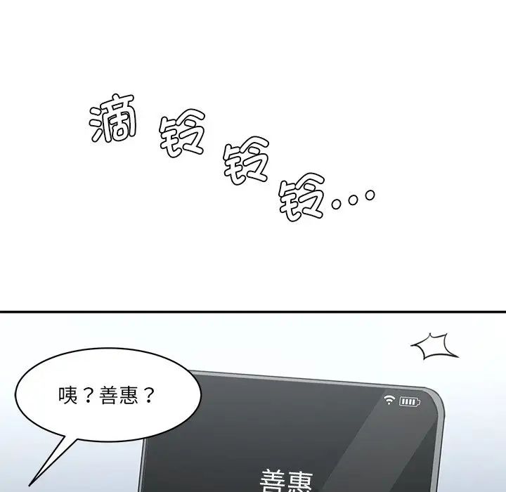 情迷研究室第12话