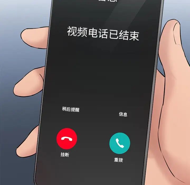 情迷研究室第12话