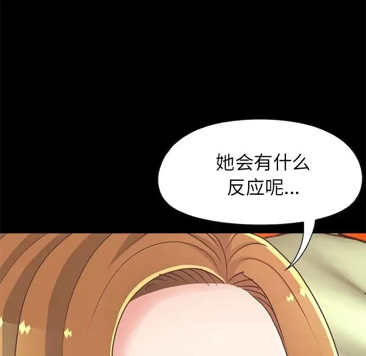 不该有的爱情-第16话 - 图片 101