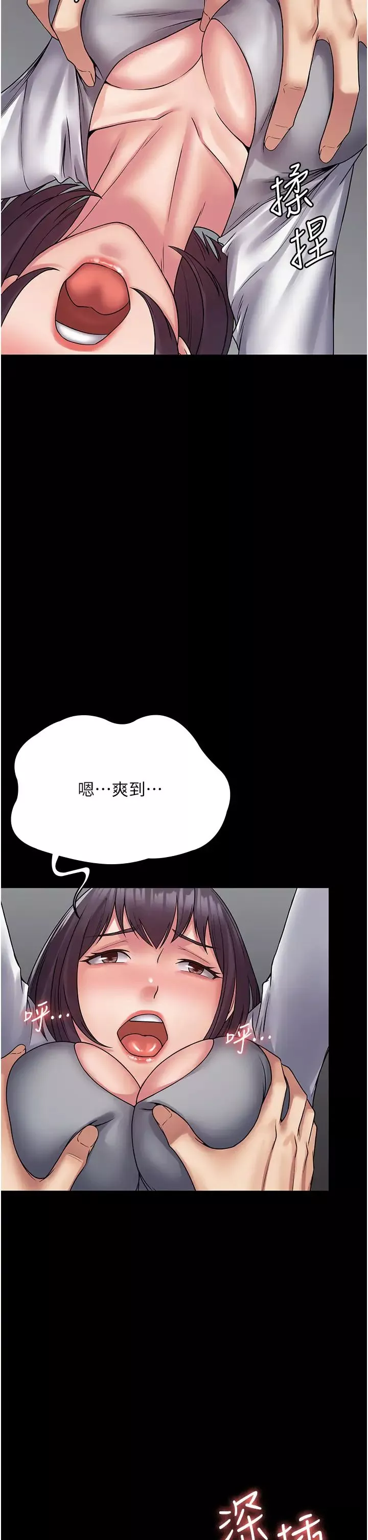 PUA完全攻略-第40话-得手新「G」能! - 图片 17