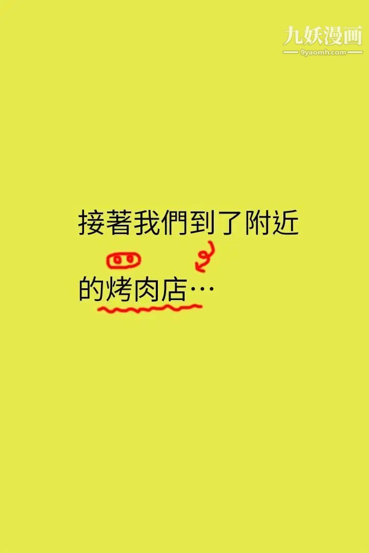 心机打工妹[真人漫画]第1话