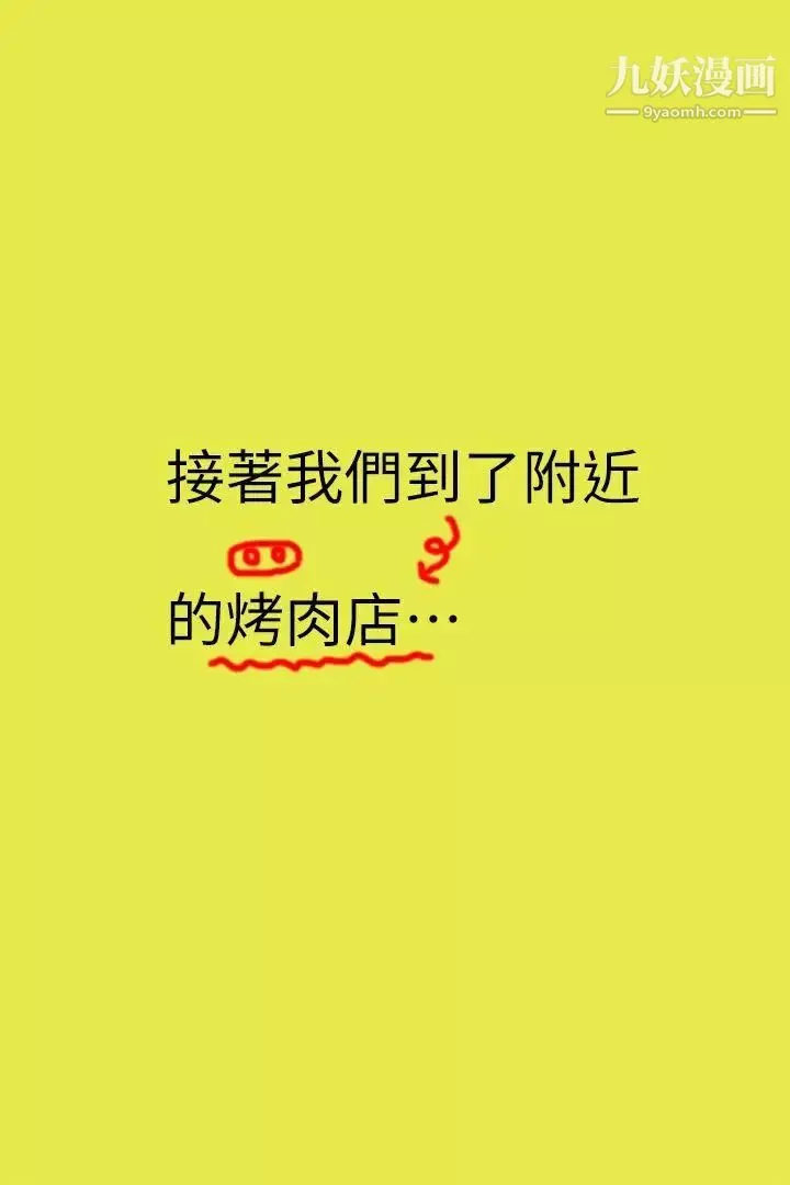 心機打工妹[真人漫畫]第1話