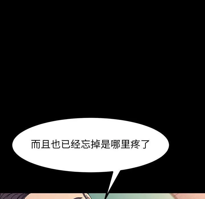 神级模特-第33话 - 图片 101