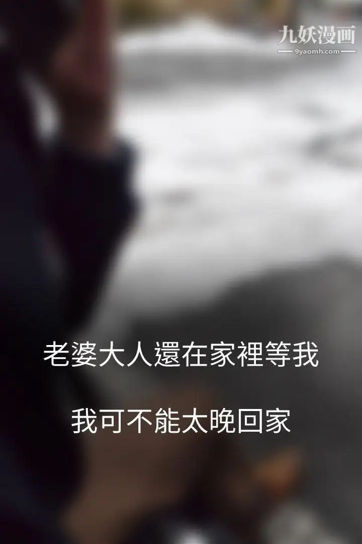 心机打工妹[真人漫画]第1话