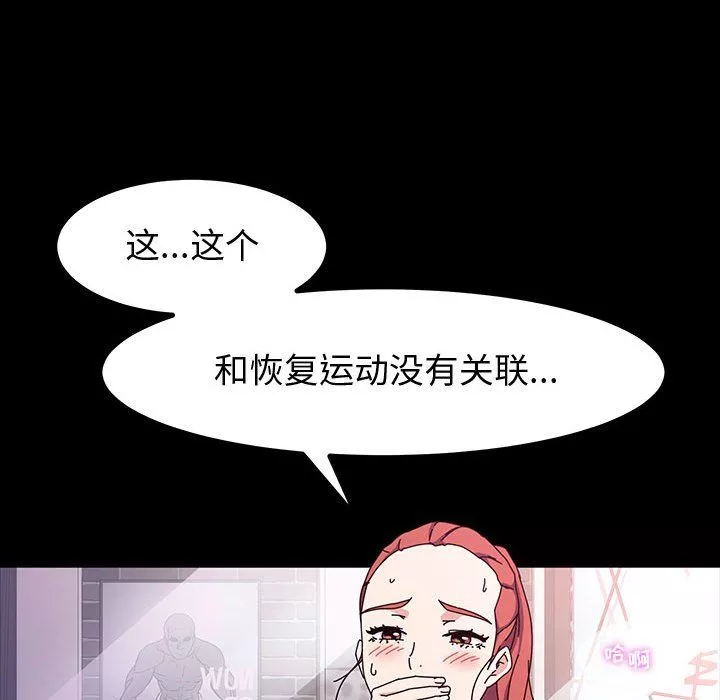 神級模特第33話