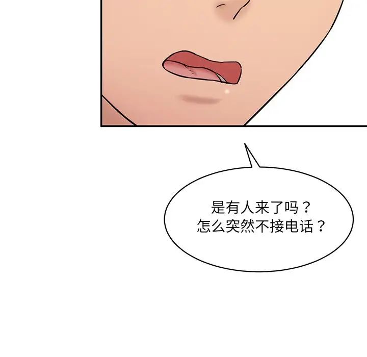 情迷研究室第12话