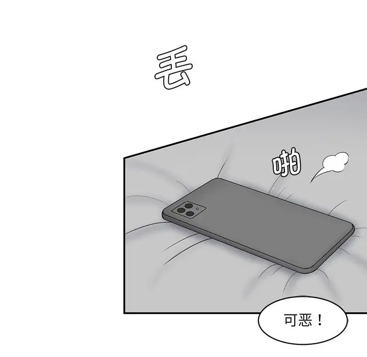 情迷研究室第12话