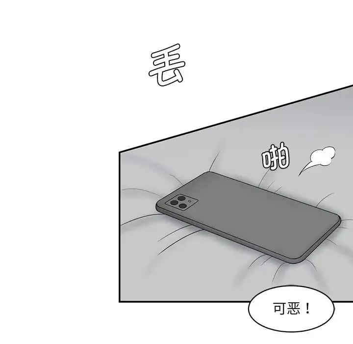 情迷研究室第12話