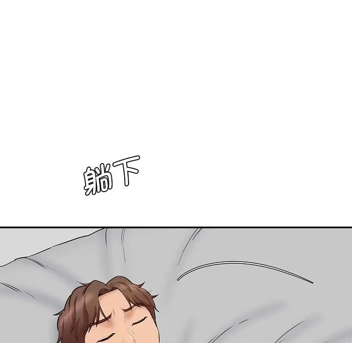 情迷研究室第12话