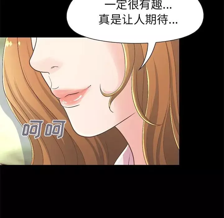 不該有的愛情第16话