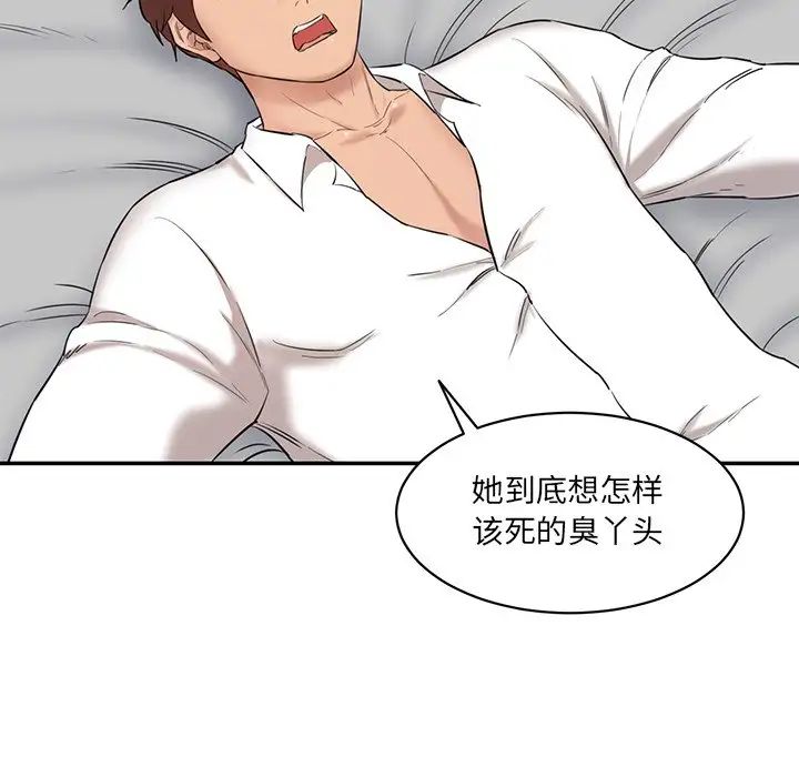 情迷研究室第12话