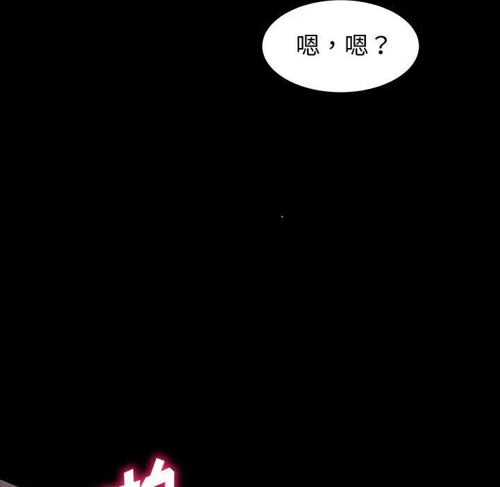 神级模特-第33话 - 图片 107