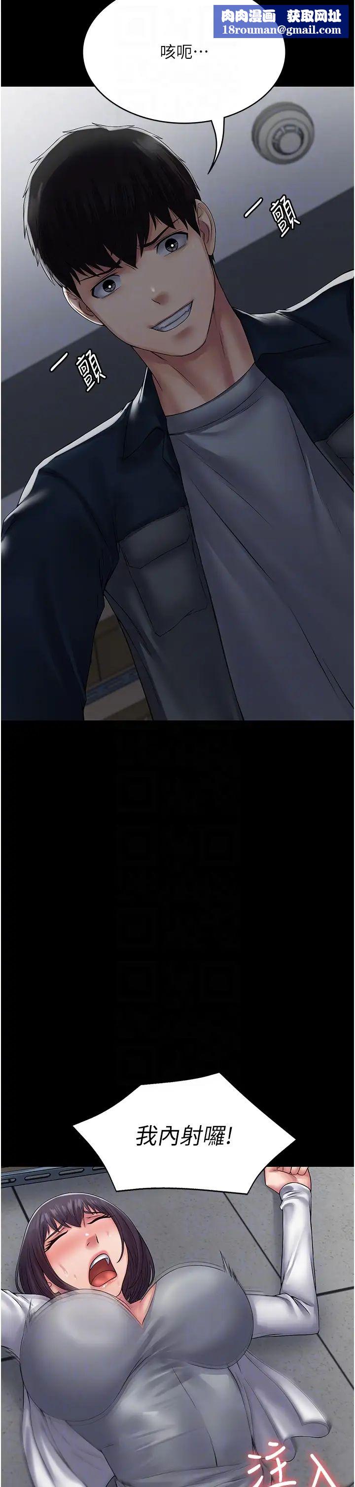 PUA完全攻略第40话-得手新「G」能!