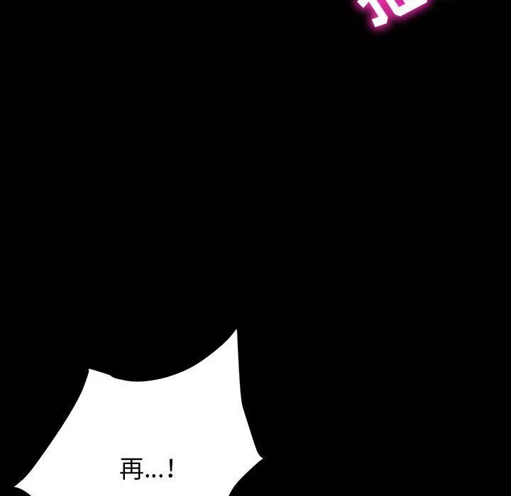 神级模特-第33话 - 图片 112