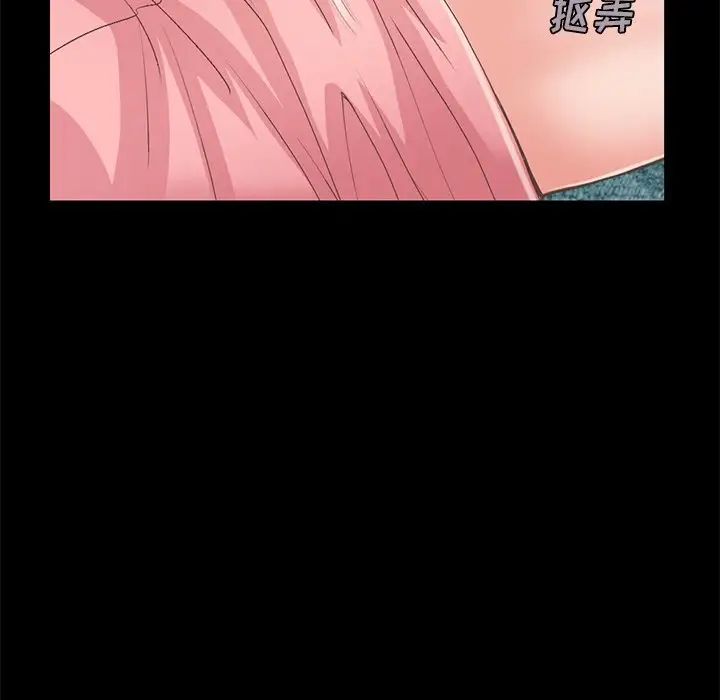 不该有的爱情第16话