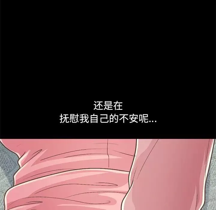 不該有的愛情第16话