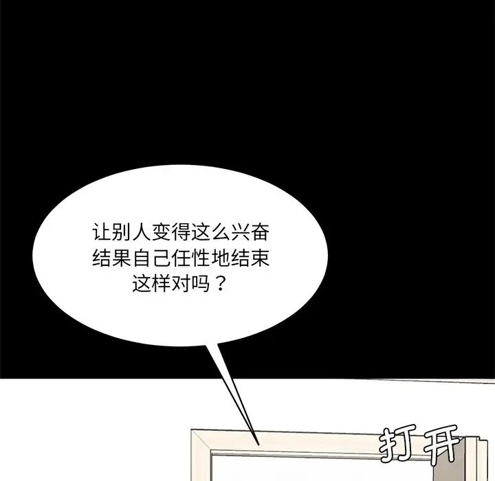 情迷研究室第12话