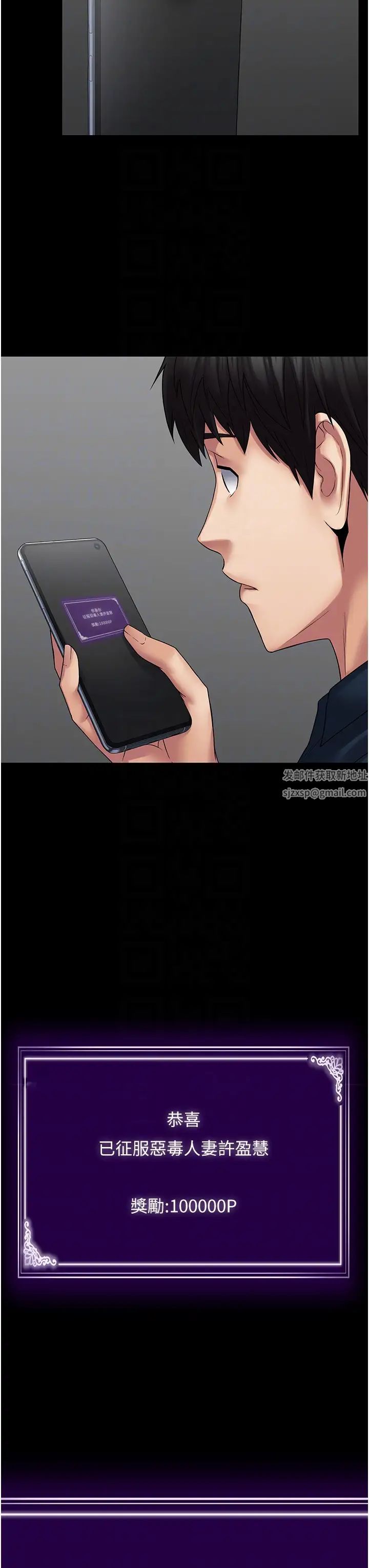 PUA完全攻略第40话-得手新「G」能!