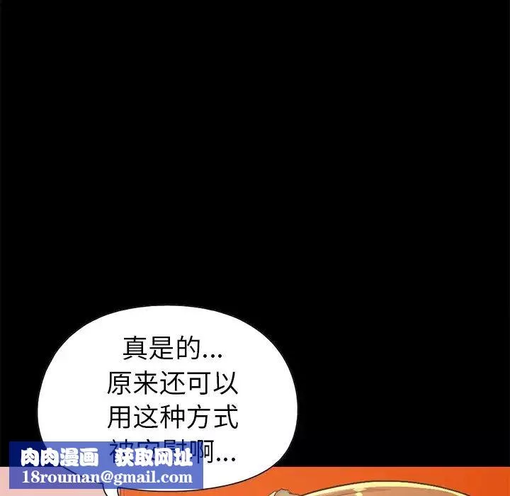 不該有的愛情第16话