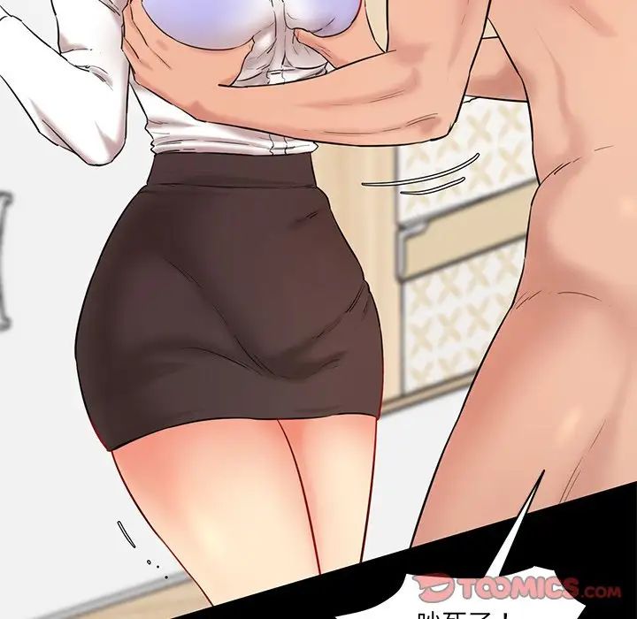 情迷研究室第12话