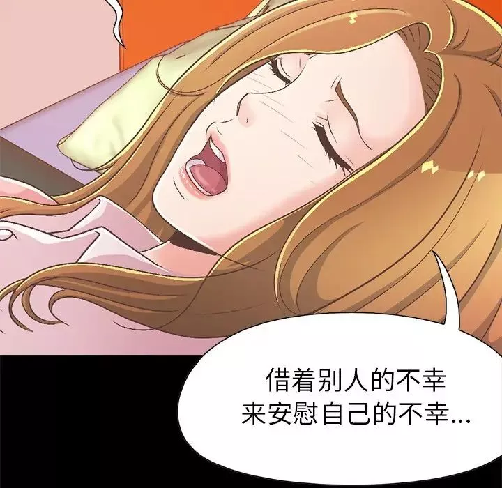 不該有的愛情第16话