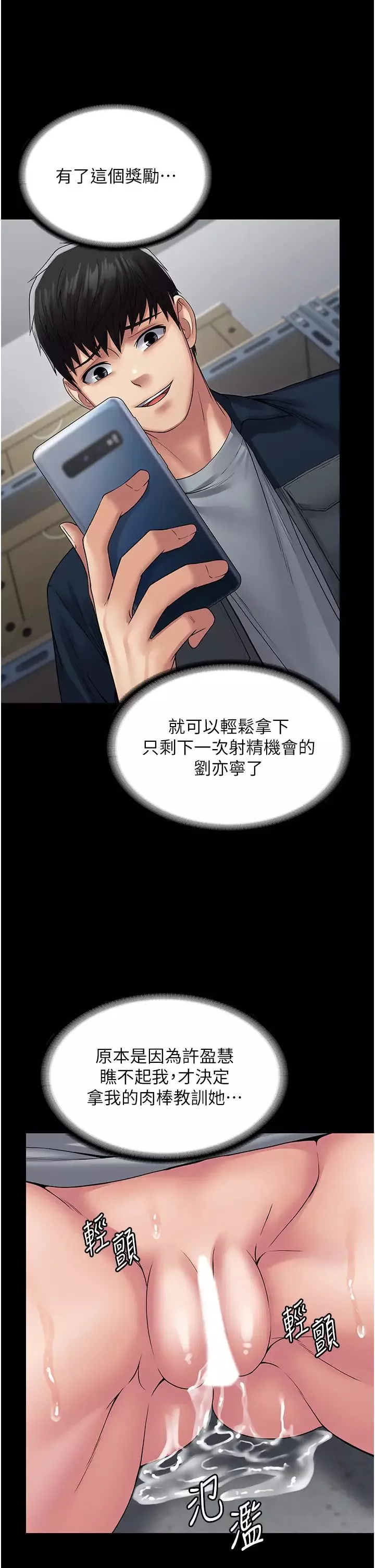 PUA完全攻略第40話-得手新「G」能!