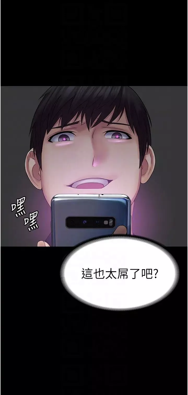 PUA完全攻略第40話-得手新「G」能!