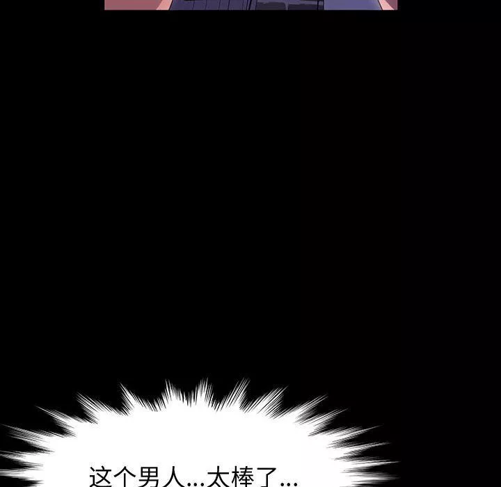 神級模特第33話
