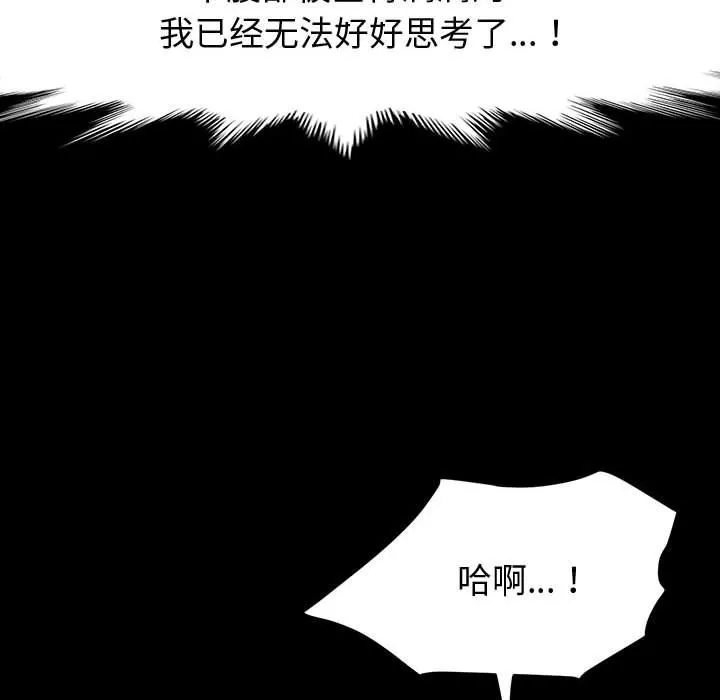 神級模特第33話