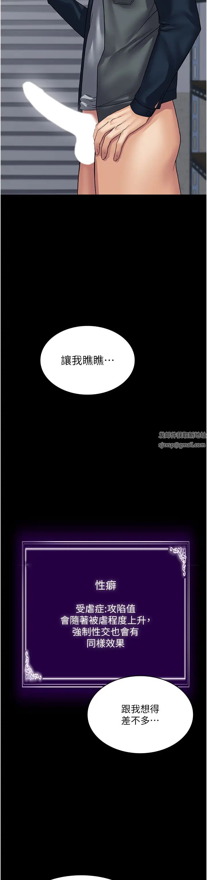 PUA完全攻略第40话-得手新「G」能!