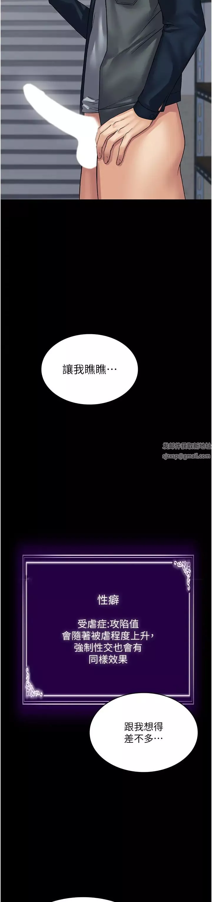 PUA完全攻略-第40话-得手新「G」能! - 图片 33