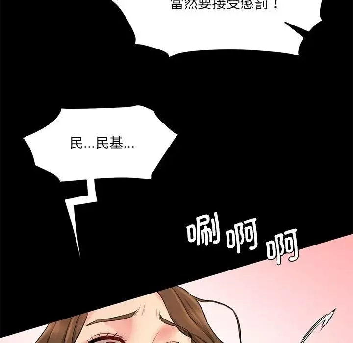 情迷研究室-第12话 - 图片 42