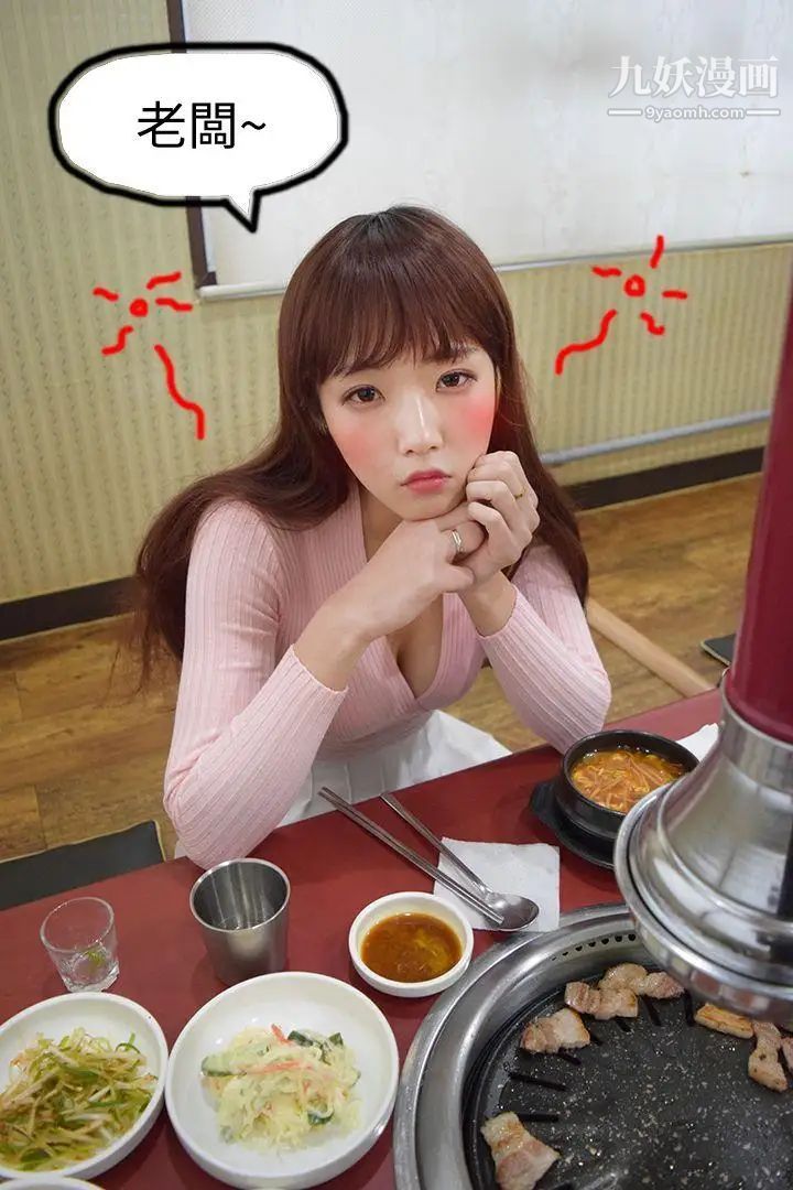 心机打工妹[真人漫画]第1话