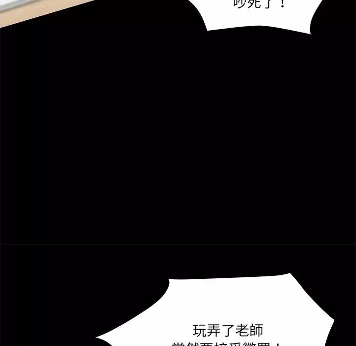 情迷研究室第12話