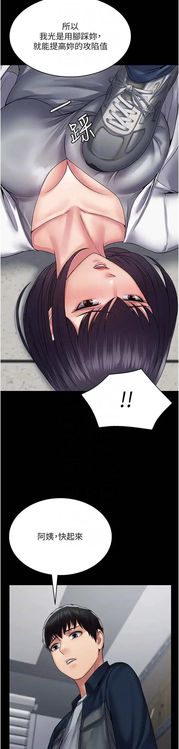 PUA完全攻略第40話-得手新「G」能!