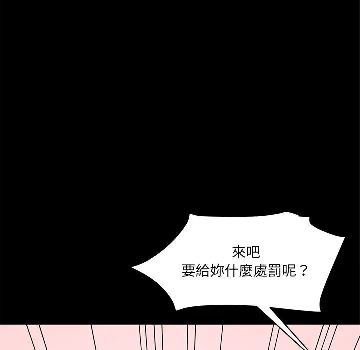 情迷研究室第12话