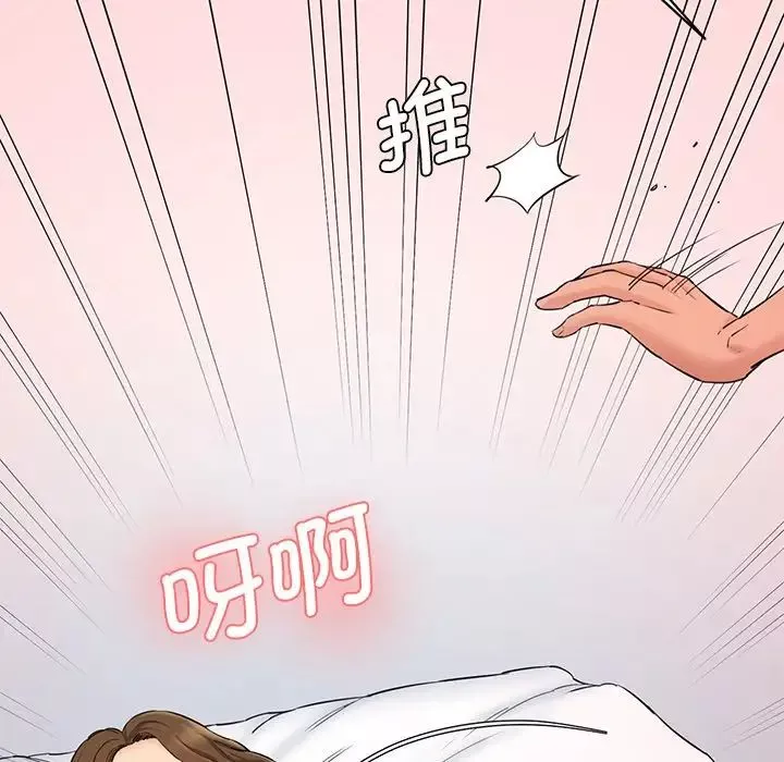情迷研究室-第12话 - 图片 45