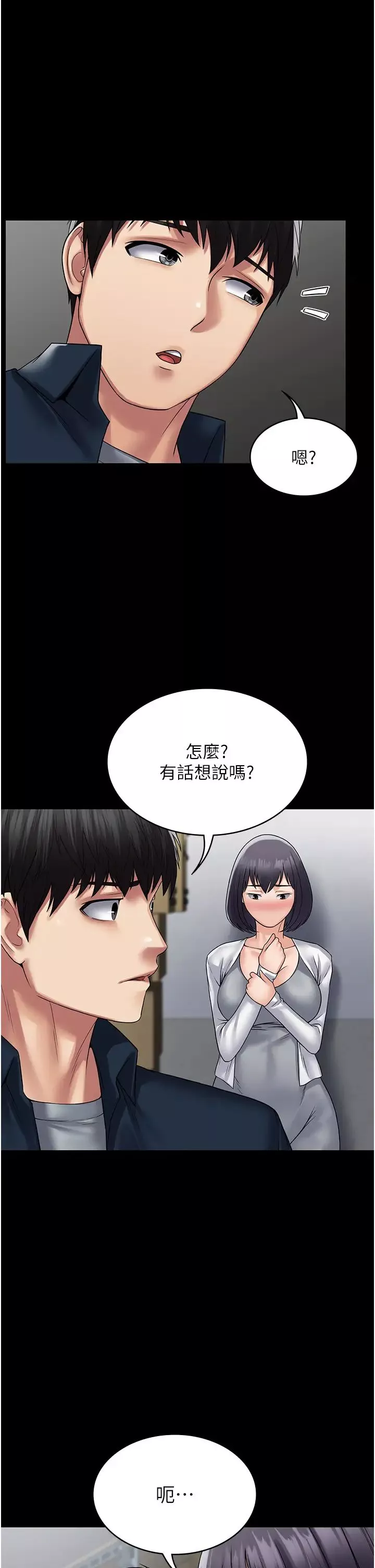 PUA完全攻略-第40话-得手新「G」能! - 图片 36