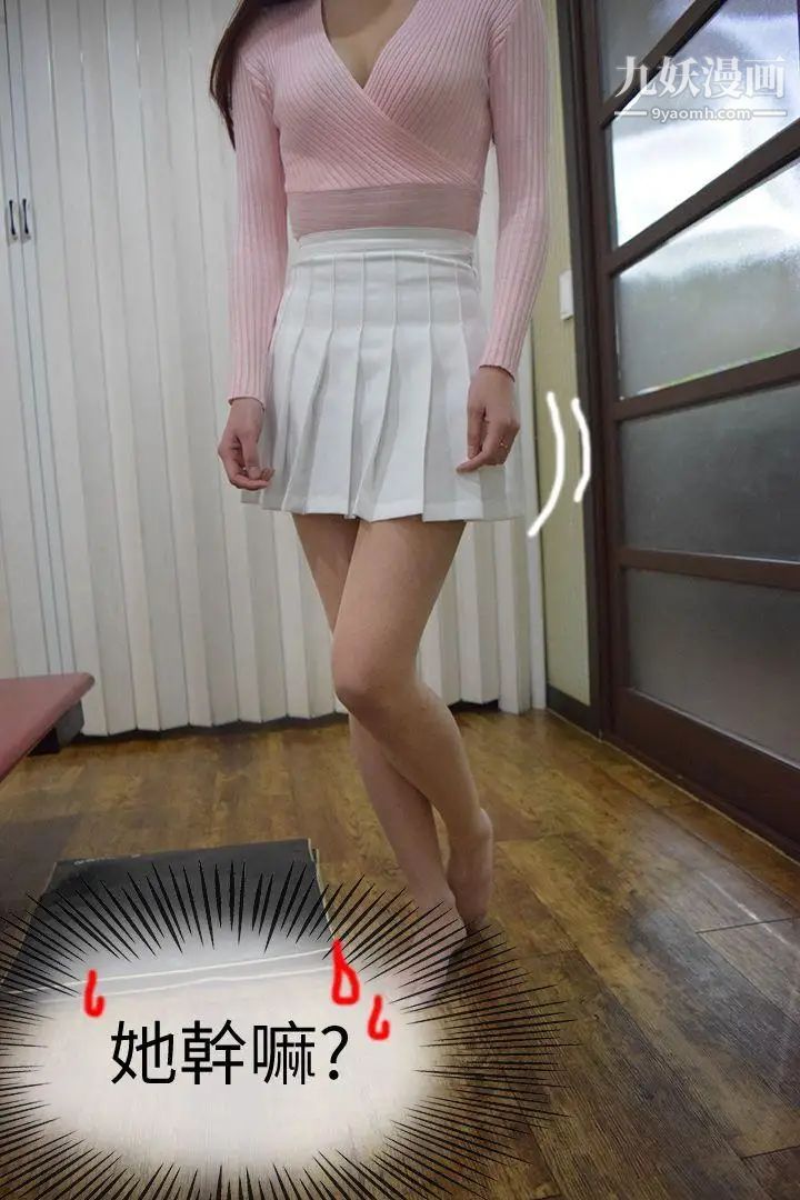 心機打工妹[真人漫畫]第1話