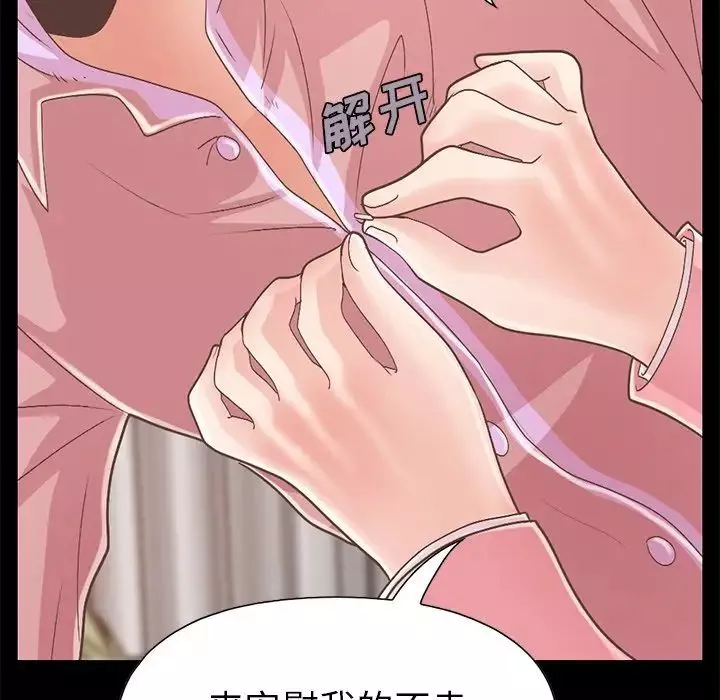 不该有的爱情-第16话 - 图片 126