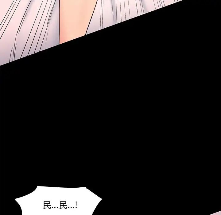 情迷研究室第12话