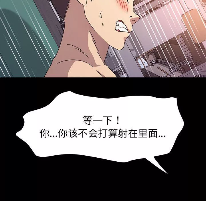 神级模特-第33话 - 图片 127