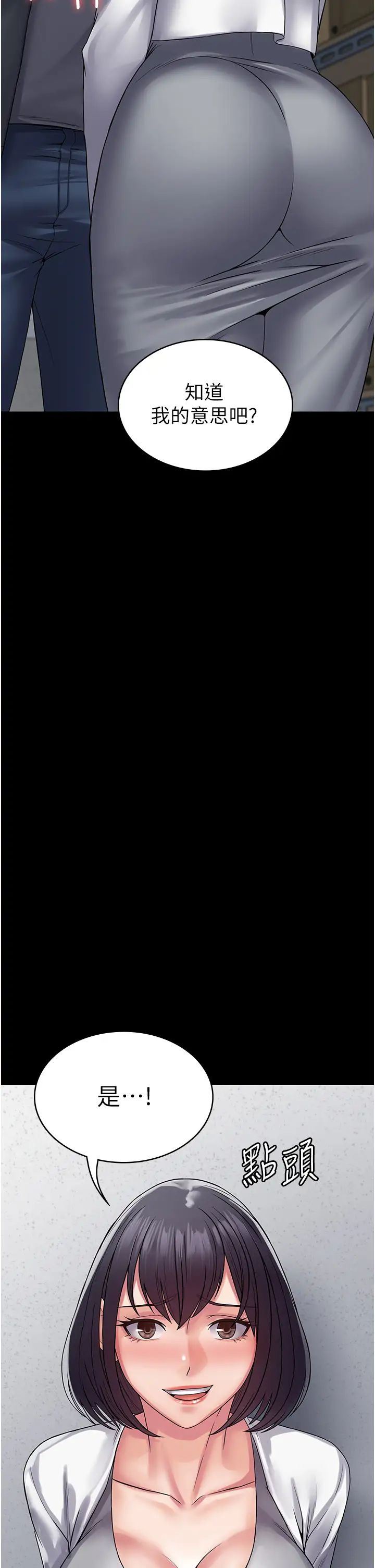 PUA完全攻略第40话-得手新「G」能!