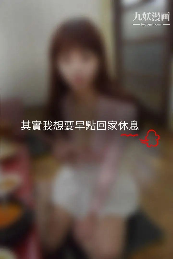 心机打工妹[真人漫画]第2话