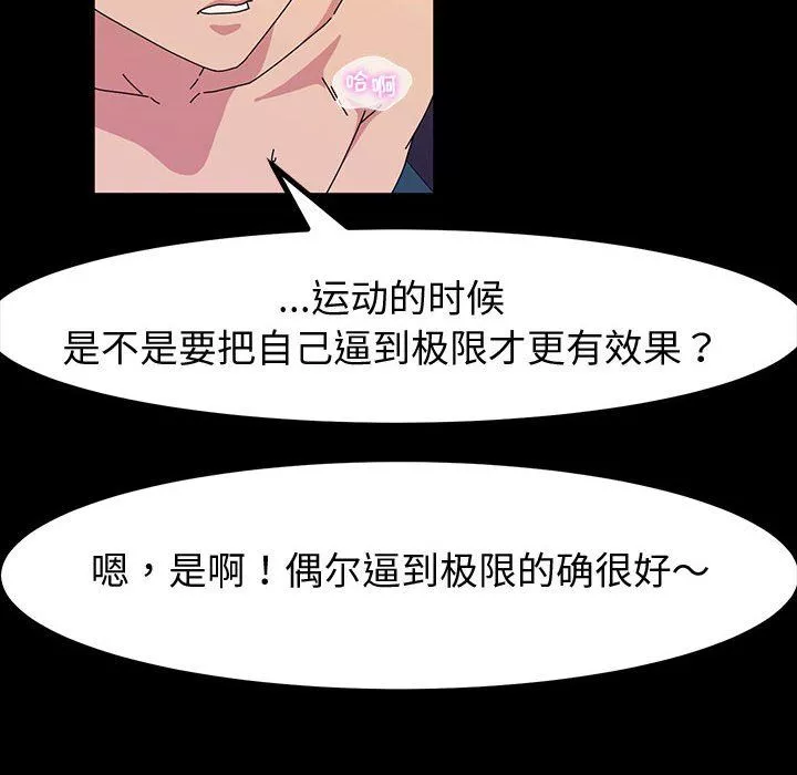 神級模特第33話