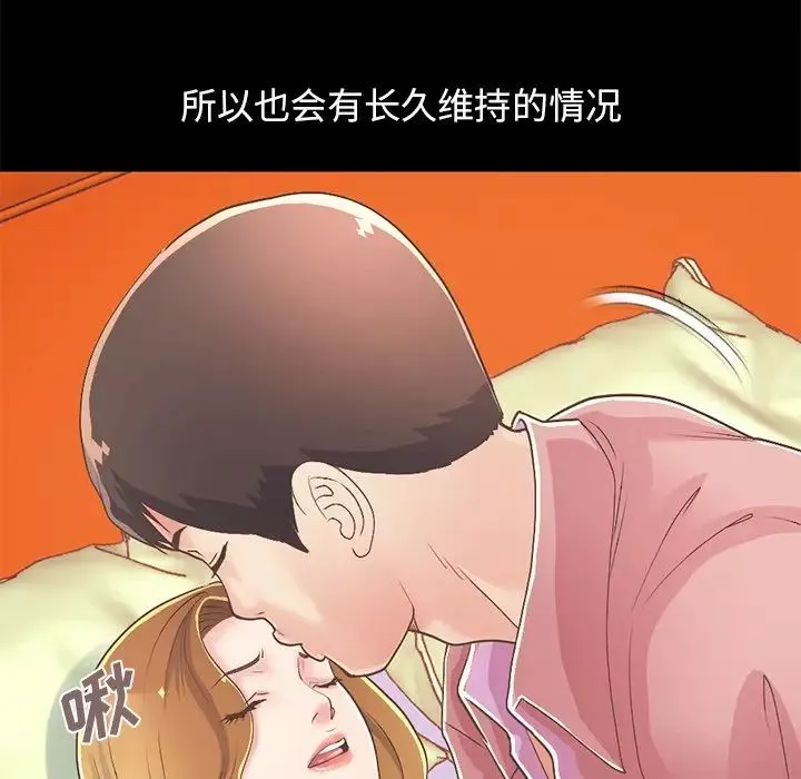 不該有的愛情第16话